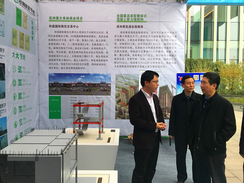 6河北省住建廳副廳長(zhǎng)王舟、保定住建局副局長(zhǎng)柴志民參觀合創(chuàng)公司展位_副本.jpg
